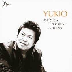 YUKIO／ありがとう～今だから～ c/w野うさぎ