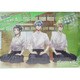 Starry☆Sky公式ガイドコンプリートエディション-Summer Stories- [単行本]