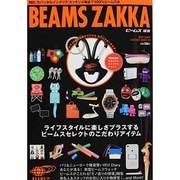 BEAMS ZAKKA－時計、カバンからインテリア、キッチン小物まで100%ビームス本（BEST SUPER GOODS SERIES 99） [ムックその他]