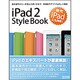 iPad2 Style Book―初代iPadにも対応! [単行本]