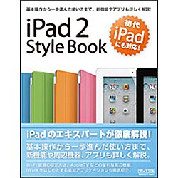 iPad2 Style Book―初代iPadにも対応! [単行本]