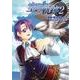 英雄伝説空の軌跡 2（Emotion Comics） [コミック]