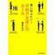 君に伝えたい!学校や友達とのルール [単行本]