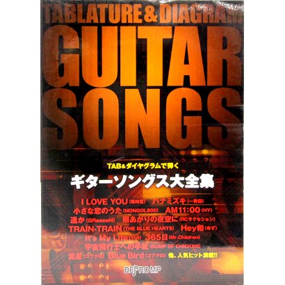 TAB&ダイヤグラムで弾く ギターソングス大全集