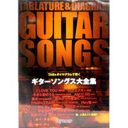 TAB&ダイヤグラムで弾く ギターソングス大全集
