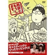 野田ともうします。