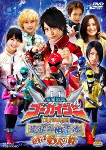 メイキング・海賊戦隊ゴーカイジャー（仮） [DVD]