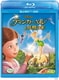 ティンカー・ベルと妖精の家 ブルーレイ＋DVDセット [Blu-ray Disc]