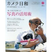 カメラ日和 2011年 07月号 [雑誌]