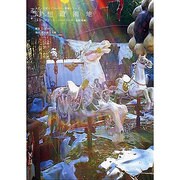 幻想遊園地 レジャーランド・テーマパーク・遊技場編（メディアボーイMOOK・廃墟シリーズ） [ムックその他]