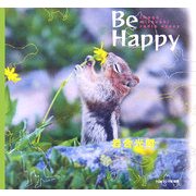 Be Happy 岩合光昭 [単行本]