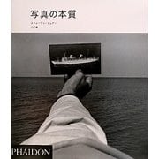 写真の本質―スティーヴン・ショアー入門書 [全集叢書]