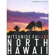 MITSUHIDE FUNAKI NORTH HAWAII [単行本]
