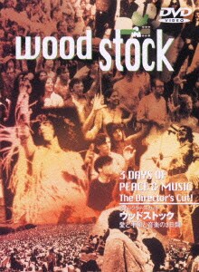 ウッドストック 愛と平和と音楽の3日間 ディレクターズカット [DVD]
