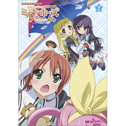 マジキュー4コマ探偵オペラミルキィホームズ 2（マジキューコミックス） [コミック]