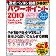 速効!パソコン講座 パワーポイント2010 Windows 7・Vista・XP対応 [単行本]