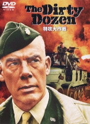 特攻大作戦 [DVD]