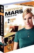 ヴェロニカ・マーズ <ファイナル> セット2