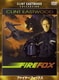 ファイヤーフォックス [DVD]