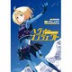 ヘヴィーオブジェクト(電撃コミックス) [コミック]