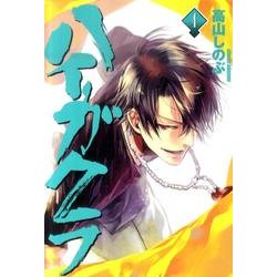 ハイガクラ 4（IDコミックス ZERO-SUMコミックス） [コミック]