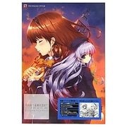 失われた未来を求めてビジュアルファンブック [単行本]