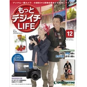 もっとデジイチLIFE 12 11/6/14 [雑誌]