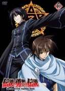 伝説の勇者の伝説 第10巻