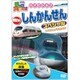 乗り物大好き!ハイビジョンNEWしんかんせんスペシャル [DVD]
