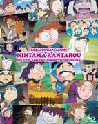 劇場版アニメ 忍たま乱太郎 忍術学園 全員出動!の段 特別版