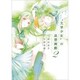 "文学少女"の追想画廊(ガレリア・デ・アール)〈2〉 [単行本]