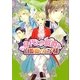 身代わり伯爵と白薔薇の王子様(角川ビーンズ文庫) [文庫]