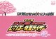 ネット版 オーズ・電王・オールライダー レッツゴー仮面ライダー －ガチで探せ！君だけのライダー48－ [DVD]