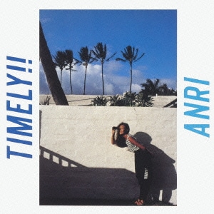 杏里／Timely!!