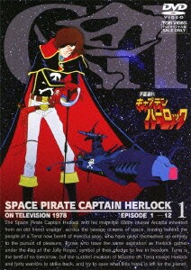 宇宙海賊キャプテンハーロック 1 [DVD]