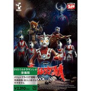ウルトラマンレオ Vol.10
