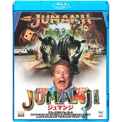 ジュマンジ [Blu-ray Disc]
