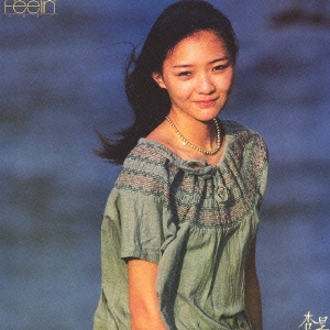 杏里／フィーリン