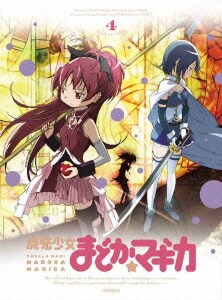 魔法少女まどか☆マギカ 4 完全生産限定版 [Blu-ray Disc]