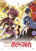 魔法少女まどか☆マギカ 4