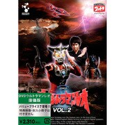 ウルトラマンレオ Vol.2
