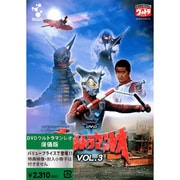 ウルトラマンレオ Vol.3