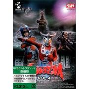 ウルトラマンレオ Vol.4