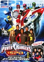 早割クーポン！ - ヨドバシ.com POWER エマージェンシー S.P.D. RANGERS その他