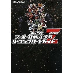 ヨドバシ.com - 第2次スーパーロボット大戦Z破界篇 ザ