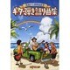 名曲から最新曲まで ギター弾き語り曲集