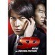 SP 革命篇 [DVD]