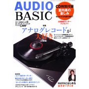 AUDIO BASIC (オーディオベーシック) 2011年 07月号 [雑誌]