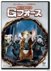 ヨドバシ Com スパイアニマル Gフォース Dvd 通販 全品無料配達 ヨドバシ Com スパイアニマル Gフォース Dvd 通販 全品無料配達