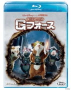 スパイアニマル・Gフォース